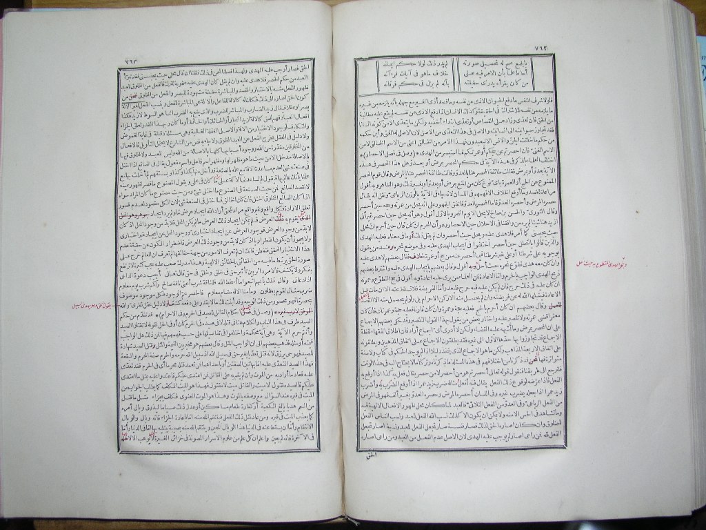 futmak.com - Page 383 - from part One of the first Boulaq edition - corrected by Sheikh Abdul Majeed Al-Khani
